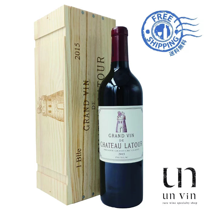 [2015] シャトー・ラトゥール [正規品] CHATEAU LATOUR